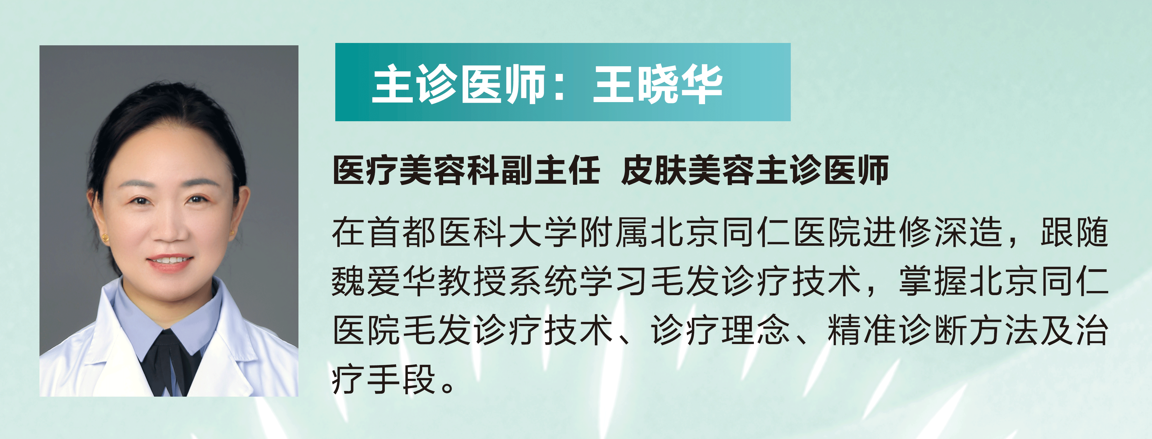 毛发3.png